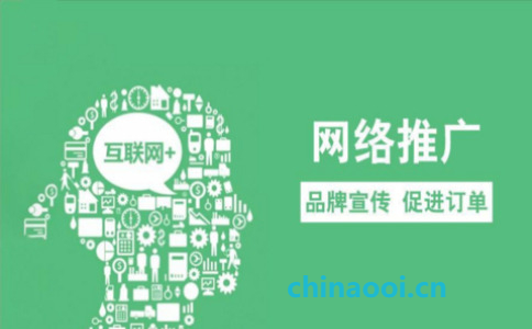 網(wǎng)站制作推廣，助力企業(yè)業(yè)績飆升